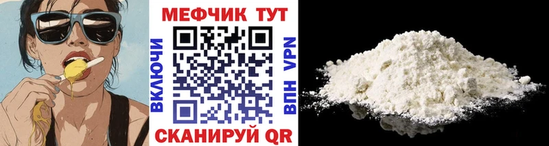 МЯУ-МЯУ мука  Артёмовск 